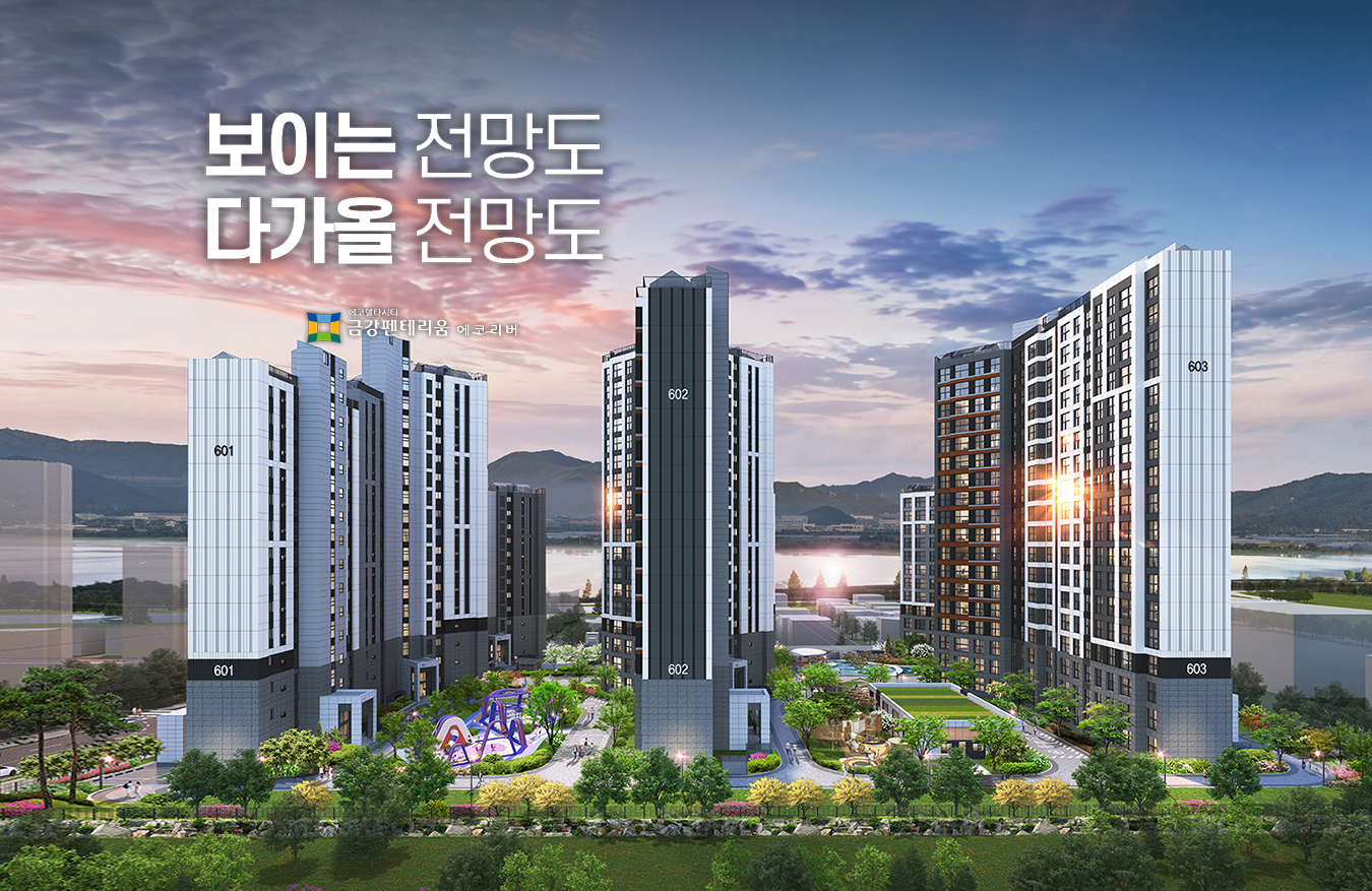에코델타시티_금강펜테리움_에코리버_모델하우스_메인.jpg